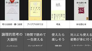 凡人が戦うためのビジネス書11選【おすすめビジネス書】
