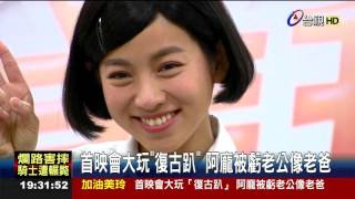 與王凱吻戲緊張米可白剔鬍去角質潤香唇