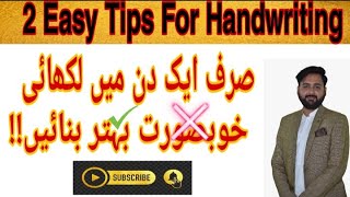 How to improve handwriting-Exams tips | Improve handwriting | The Guide Portal | TGP | Umais Syed