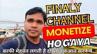 Mera Channel Monetize Ho Gaya 🔥 | Finally my Monetization is enabled 😊😊