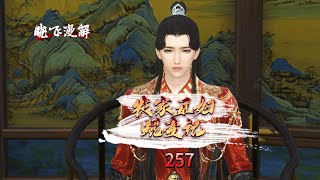 农家丑妇蜕变记 第257集 大佬怒怼神医！风澈要退热药材被拒把脉，府医吓破胆：这就备