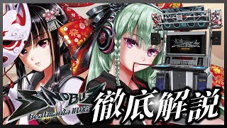 【歴代ナンバリング解説】beatmania IIDX 24 SINOBUZ とはどんなシリーズだったのか？当時の世相・収録曲・新機能・解禁イベント・当時の反応を徹底解説 【ゆっくり解説】