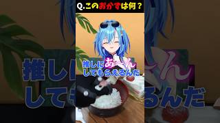 【ワンバンライス】いや、なんか趣旨変わってねぇ？？？？#shorts #funny #あおぎり高校 #我部りえる #春雨麗女 #vtuber