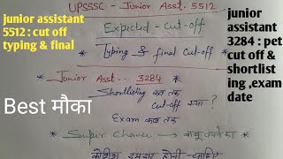 Upsssc junior assistant 5512 cut off typing & final/junior assistant 3284 pet cut off, shortlisting