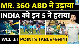 WCL 2025 : ABD की Blistering Knock | Africa Champions | India Champions |Points Table | Pakistan