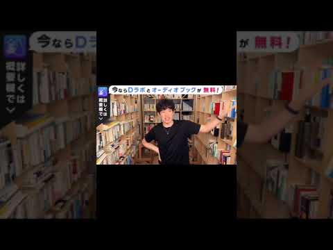 【DaiGo】こういう人って論戦で負け放題なんだろうな【切り抜き】
