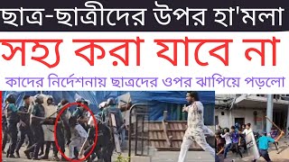 অন্তর্বর্তীকালীন সরকারের ম্যাটিকুলাসে.....?