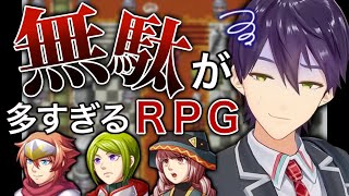 無駄なことなんて一つもありません【無駄が多すぎるＲＰＧ】