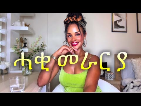 ሰባት ተለውጥካ ክሪእካ ከለው ዝገብርዋም 2 ነገራት