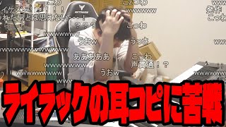 「ライラック」のイントロの耳コピに苦戦するゆゆうた【2024/11/12】
