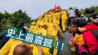 超驚險！！史上最強！又爬陡坡又拆門！媽祖婆幫吳地大東庄媽祖踏廟地...又爬山..又拆門...-2025白沙屯媽祖北港進香 2025白沙屯媽祖北港進香（2）