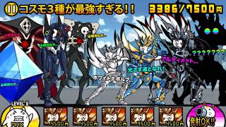 究極戦士コズミックコスモvs使徒、３種のコスモが使徒を超長い必殺技でサクサク倒しちゃう動画【厳選まとめ10選】　にゃんこ大戦争