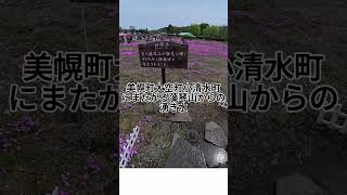 銀嶺水 #網走 #湧き水 #オホーツク