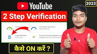 Youtube two step verification done kaise kare | two step verification youtube channel kaise kare