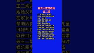 #明星 #八卦 #人生感悟 #簡單人生 #生活 #分享 #正能量 #大熱門