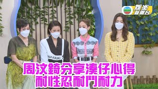 周汶錡費心神為囝囝解悶 麥秋成等太太批准追多胎