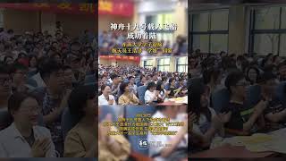 神舟十九号载人飞船成功着陆 东南大学学子迎接航天员王浩泽“学姐”回家4月30日，神舟十九号载人飞船成功着陆，航天员王浩泽作为我国首位女航天飞行工程师圆满完成任务。在观看直播时，东南大学一名学生