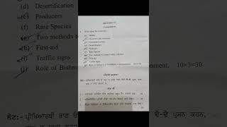 BA/BSc/BCom Sem 3 ENVIRONMENTAL AND ROAD SAFETY AWARENESS #previousyearquestions #english #important