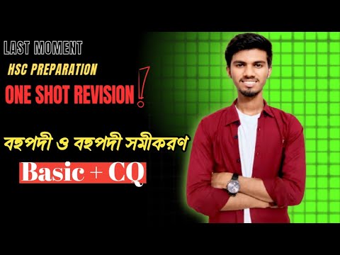 Polynomials & polynomial equation || বহুপদী ও বহুপদী সমীকরণ || One shot revision class || Md Hasan |