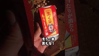 生くじやってみたら…【検証】