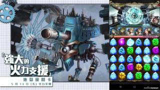 (給綠)強大的火力支援 地獄級 直播記錄