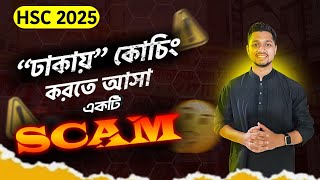 ঢাকাতে এডমিশন কোচিং করতে আসা একটা Scam  ||HSC_2025