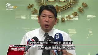前美光員工攜機密跳槽 與聯電皆遭起訴 20170907 公視中晝新聞
