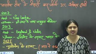 Important Points Related to World Championship  || #ntpc #rrcgroupd