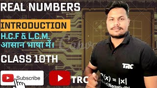 H.C.F & L.C.M. | Class 10th Maths | Rahul Sir| @trc.2024