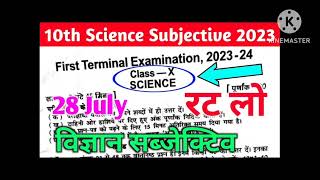 first terminal exam 10th science 28/07/2023 subjective answer key