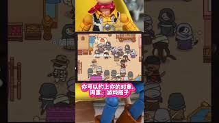 有对象的都去玩这个手机游戏！｜疯狂找东西！ #game