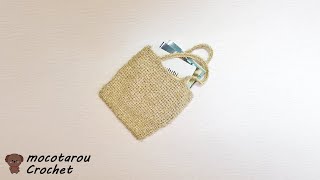 【セリアの毛糸】編み物本がしっかり入るキラキラバッグの編み方。かぎ針編み