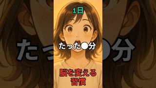 【幸福度を上げる5つの習慣】ショーン・エイカーの幸福学 ep.3 #人生のヒント