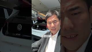 大众id3 ID3  现在折腰价 7万多裸车汽车价格战