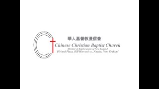 基督徒：信徒還是門徒，有什麼區別？Christians: Being a Believer and a Disciple what is the difference?