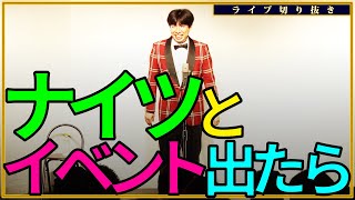 If there is an event with Knights #Cutout