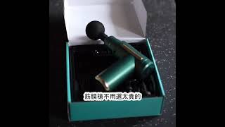 557610#肌肉按摩觸控筋膜槍1