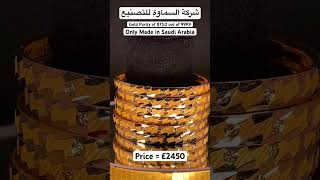 CNC New Gold Bangles of Saudi Arabia Al Ula 2023