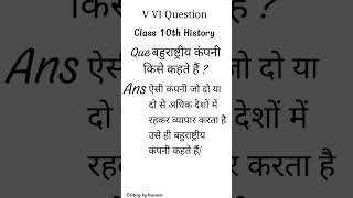 Class 10th History Question answer