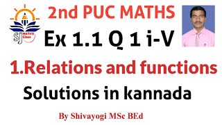 2nd puc maths Ex 1.1 q 1 solutions in kannada || class 12 maths ex 1.1 q 1 solutions in kannada.