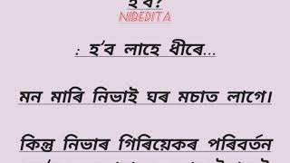 hearttouching📌Assamese Gk story|emotional story📌Gk story📌New Assamese  story📌motivation story|