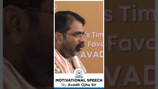 Motivational Speech By Avadh Ojha Sir