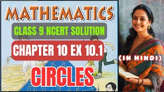CLASS 9 MATHS NCERT SOLUTIONS CHAPTER 10 CIRCLES EX 10.1 कक्षा 9 एनसीईआरटी गणित