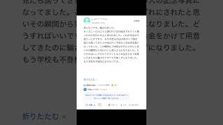 【最悪】仲間外れにされました...→可哀想な質問 #料理 #ユッチョ #ゆっくり解説