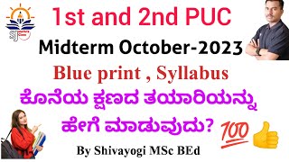 Midterm Blue print October 2023 ||   class 11 and 12 maths || Syllabus|| Last moment preparation.