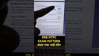 RRB NTPC 2024 Exam Pattern Changed #shorts #ntpc2024 #rrbntpcexampapaer #governmentexam #railwayntpc