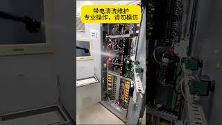 带电清洗维护专业操作，请勿模仿 #电工 #lightbulb #電池#电气 #eletrician