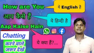 What Is Hinglish Keyboard | Hinglish Kaun Si Bhasha Hai