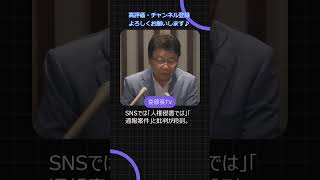 [On fire] Councilman Kitamura's "ugly, strange creature" remarks spark criticism | Ripples contin...