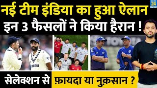 Breaking : Team India New Test Squad : IND Vs ENG 4th Test | Nitish | Anshul | Akash Deep | Arshdeep